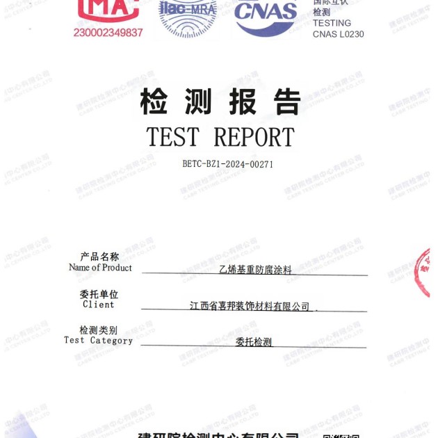枝江重防腐地坪,枝江超强耐腐蚀涂料产品图2