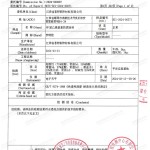 枝江重防腐地坪,枝江超强耐腐蚀涂料-缩略图3