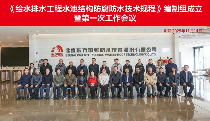 枝江安特佳防腐地坪公司受邀参编《给水排水工程水池结构防腐防水技术规程》国家团体标准